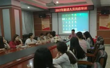 岗前人员培训总结6篇