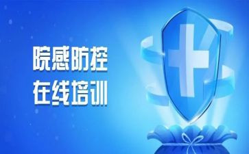 感控工作总结7篇