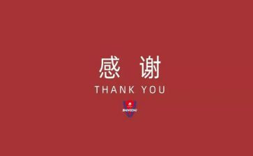 感谢500字作文模板5篇