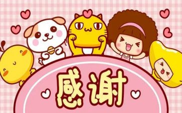 2024感谢有您作文优秀7篇