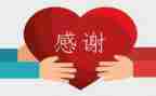 感谢有您的作文5篇
