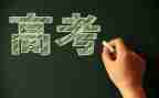 高考鉴定自我鉴定6篇