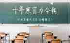 2023高考演讲稿推荐7篇