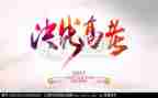 2024高考励志演讲稿优质8篇