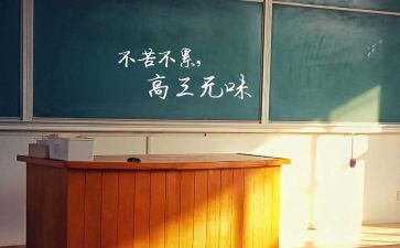 高三政治教师工作计划7篇