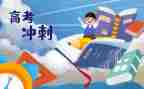准高三演讲稿推荐7篇