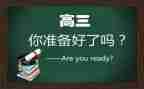 高三毕业自我鉴定800字6篇