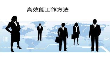 高效6+1课堂实操指南心得体会8篇