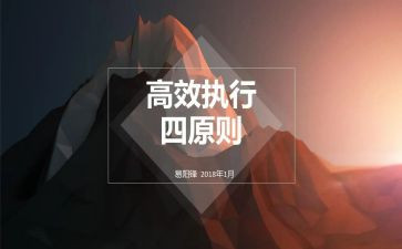 《高效课堂》心得体会模板6篇