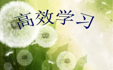 高效课堂的教学反思6篇