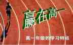 高一表自我鉴定6篇