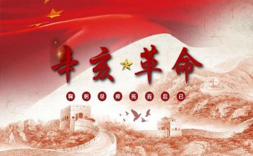 革命英雄先烈的英雄事迹推荐6篇