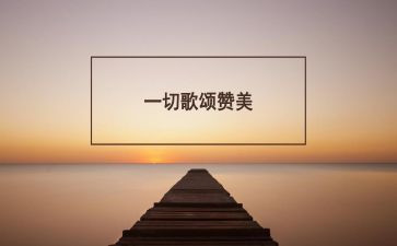 歌颂祖国3分钟演讲稿5篇