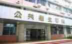 公共卫生科工作计划最新8篇