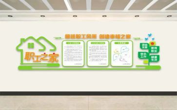 2024年工会年度总结最新7篇