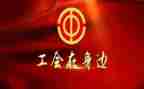 学校教师工会活动方案范文7篇