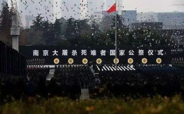 2024年公祭心得体会最新8篇