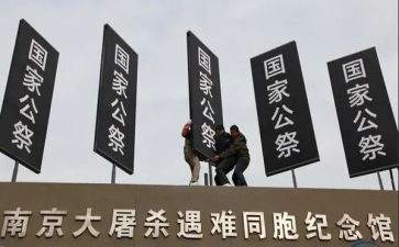 2024年公祭心得体会8篇