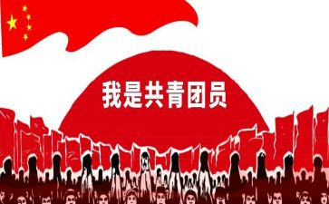 2023社区共青团工作计划8篇