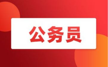 公务员新任培训心得6篇