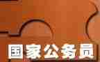 省公务员培训心得6篇