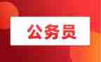 公务员新任培训心得6篇
