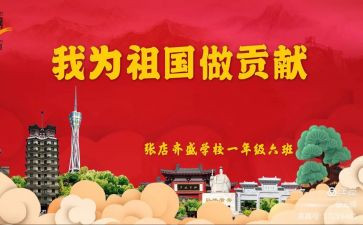 做贡献的演讲稿推荐8篇
