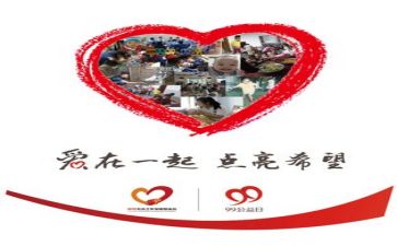 公益活动的致辞稿7篇