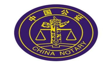2024公证处工作总结6篇