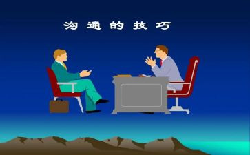 管理与沟通培训心得体会8篇