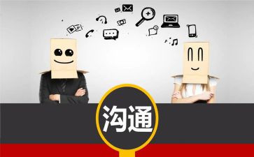 沟通培训完后心得体会精选6篇