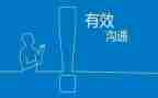 沟通与管理的心得体会参考7篇