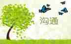 礼仪与沟通心得体会5篇