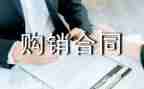 简单的煤炭购销合同7篇