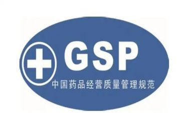 Gsp自查报告8篇
