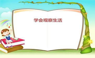 观察云作文参考7篇
