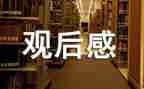 狙击手观后感心得5篇