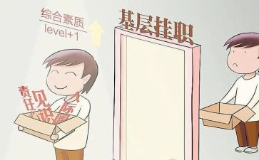 教师挂职工作计划8篇