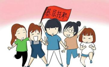 上诲挂职干部工作总结5篇