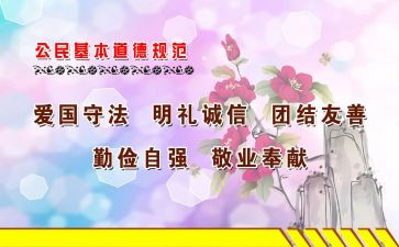 工作计划规范语言文字7篇
