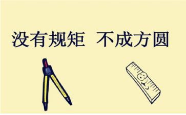 守纪律明规矩心得体会6篇