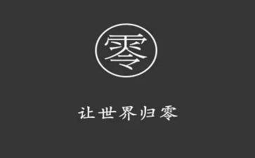 归零汇报材料7篇