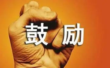 谁鼓励了你作文参考6篇