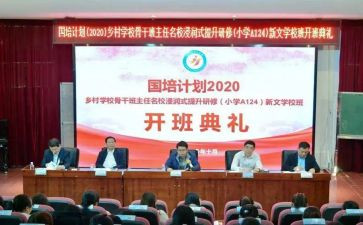幼儿园国培计划培训心得5篇