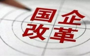 国企个人年度总结6篇