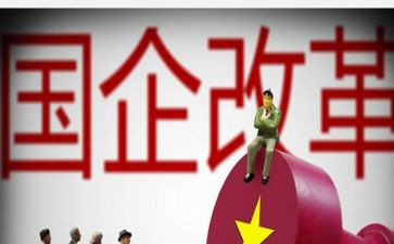 国企领导工作总结5篇
