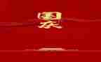 国庆堵的作文6篇