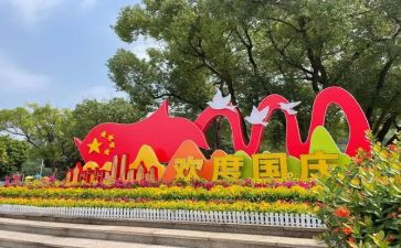 关于国庆节的优秀作文6篇