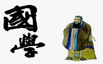 国学伴我成长演讲稿6篇