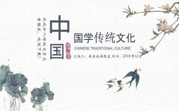 国学教育的心得体会7篇